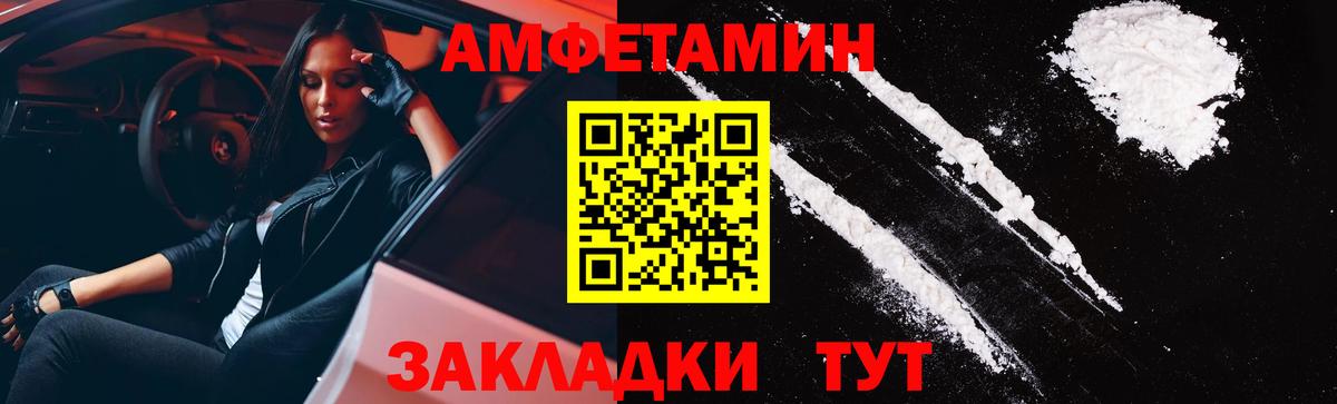 Амфетамин 97%  Вход с VPN  mega ТОР  Набережные Челны  Amphetamine 
