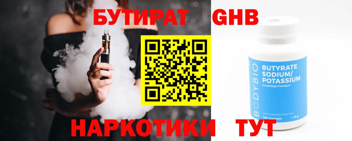 БУТИРАТ оксана Набережные Челны