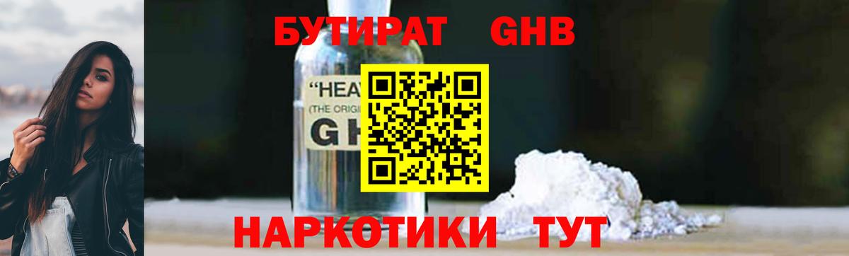 Набережные Челны  Бутират оксана  Вход с VPN 