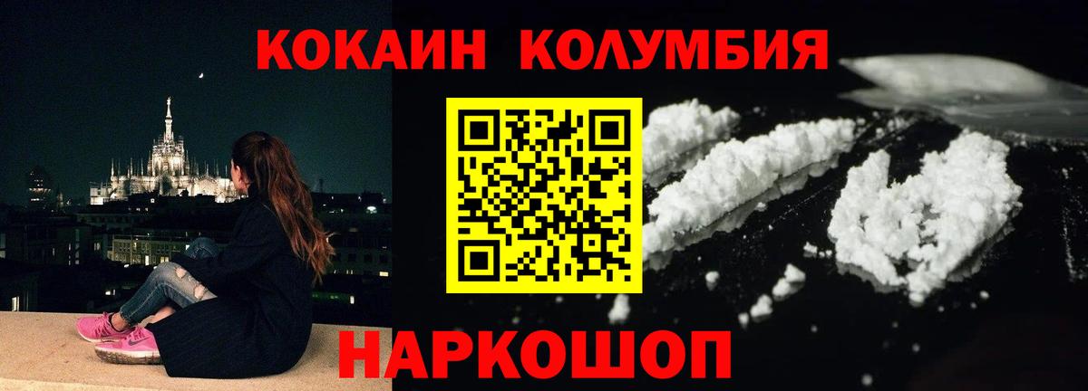 Кокаин VHQ Набережные Челны