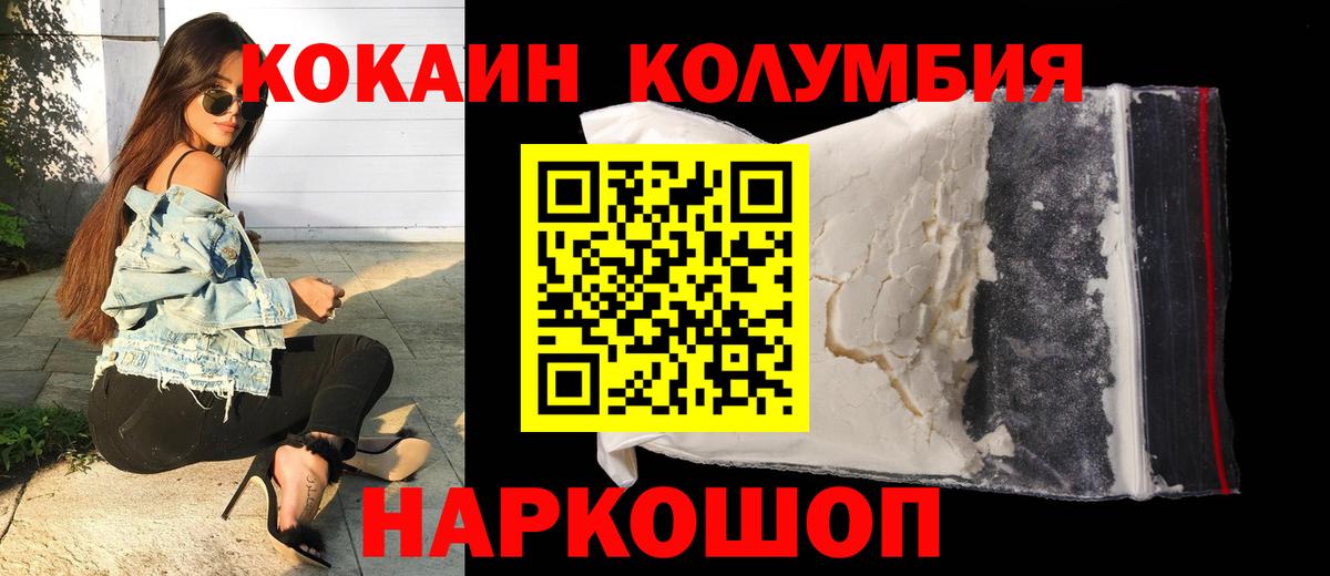 КОКАИН 99%  Вход с VPN  Кокаин  купить наркотики сайты  Набережные Челны 