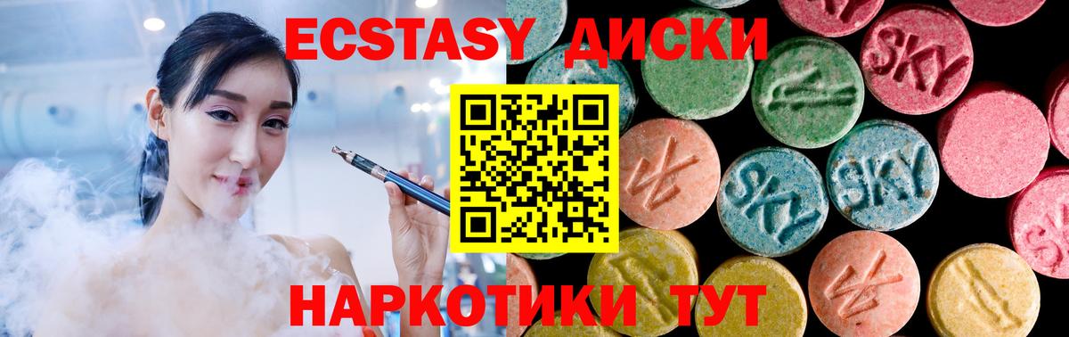 Ecstasy  Ecstasy DUBAI  Набережные Челны  Вход с VPN  Ecstasy 300 mg 