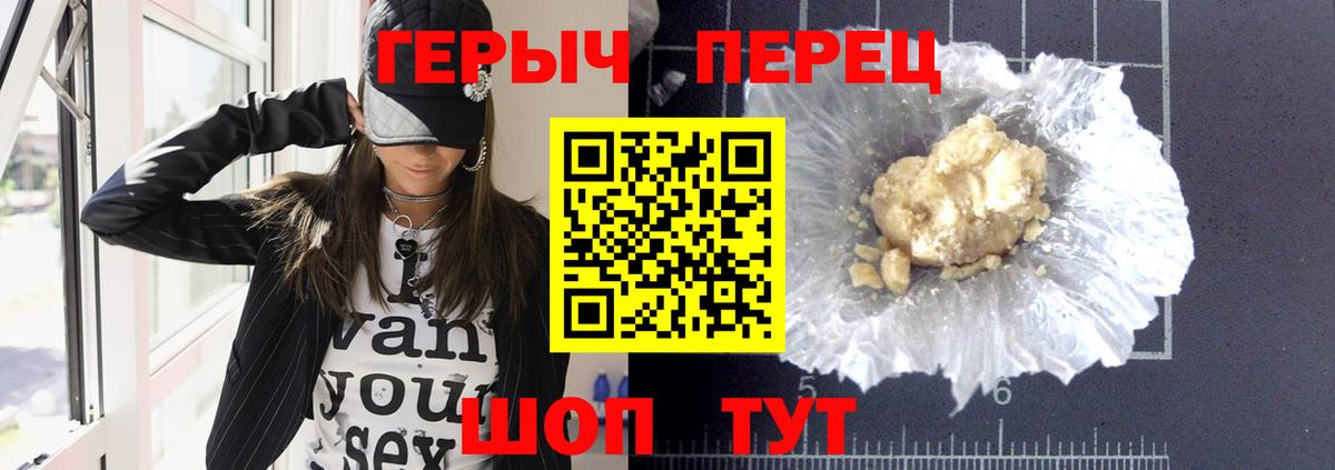 ГЕРОИН герыч Набережные Челны