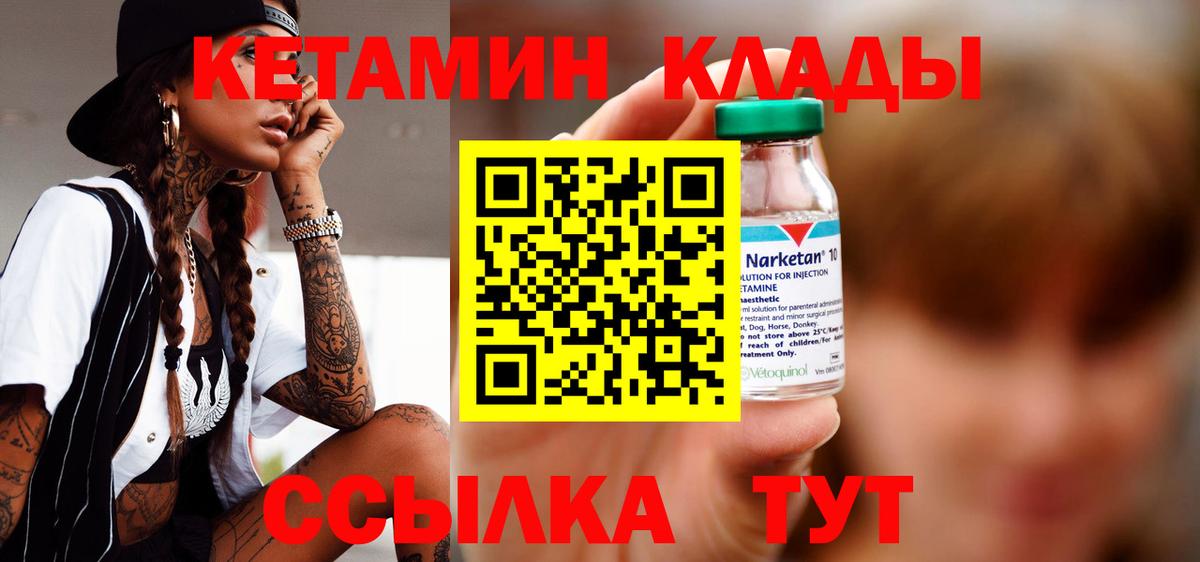   зеркало  даркнет телеграм  Набережные Челны  КЕТАМИН ketamine  Кетамин VHQ  Вход с VPN 