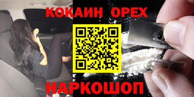 молекула духа Новокубанск