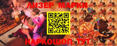 молекула духа Новокубанск