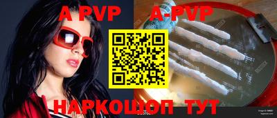 apvp Новозыбков