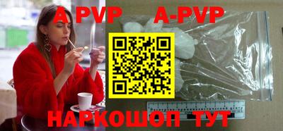 apvp Новозыбков