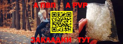 apvp Новозыбков