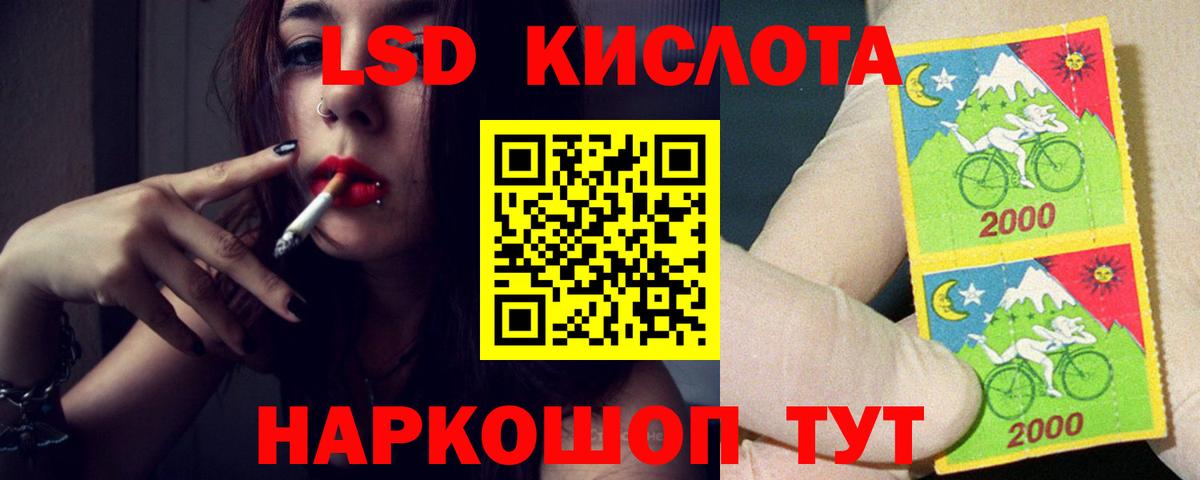 ЛСД экстази кислота  LSD-25 экстази ecstasy  Вход с VPN  Набережные Челны 