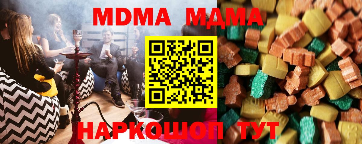 MDMA  Вход с VPN  Набережные Челны  МДМА crystal  MDMA VHQ 