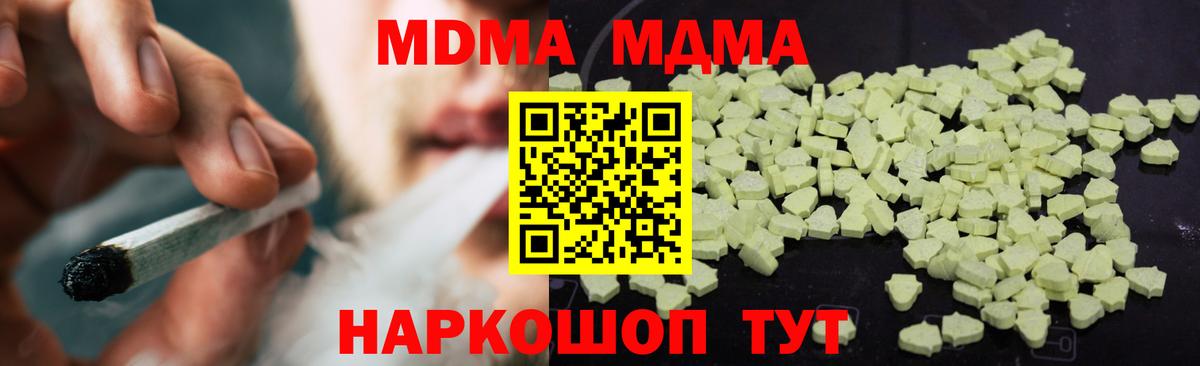 MDMA молли Набережные Челны