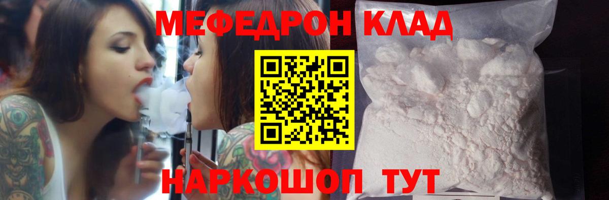 Мефедрон  Меф кристаллы  МЕФ кристаллы  Вход с VPN  Набережные Челны  МЕФ 