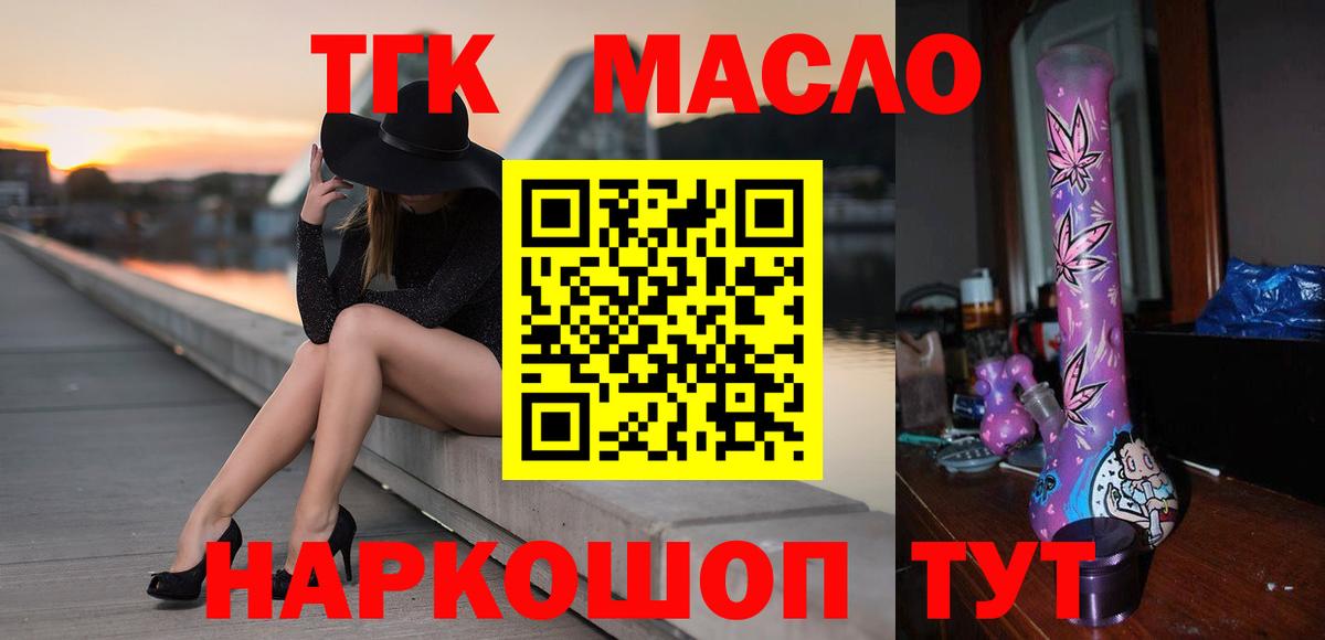 ТГК THC oil Набережные Челны