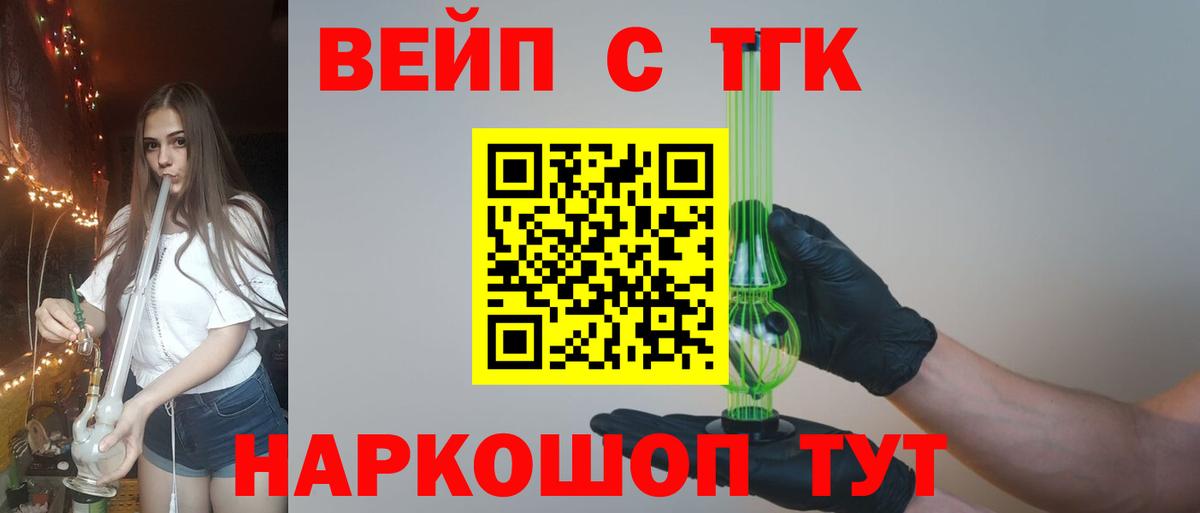 ТГК жижа  Вход с VPN  Набережные Челны 