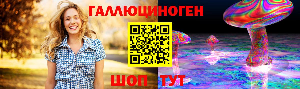 Псилоцибиновые грибы мухоморы Набережные Челны